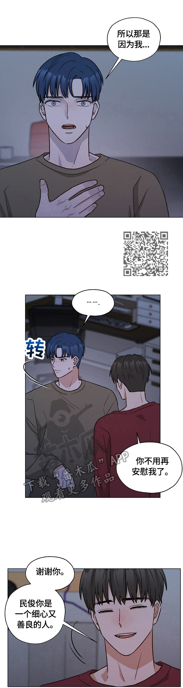 第30章：回家4