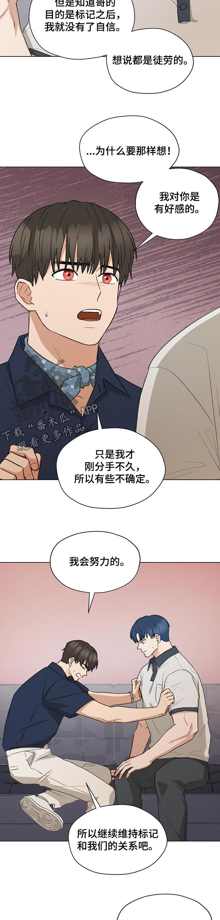 第65章：相信我5