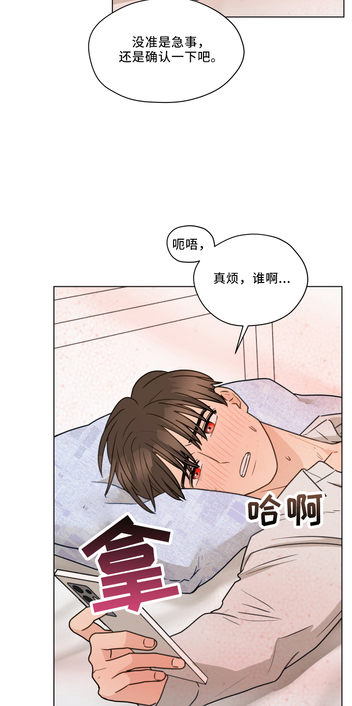 第110章：【第二季】骚扰电话14