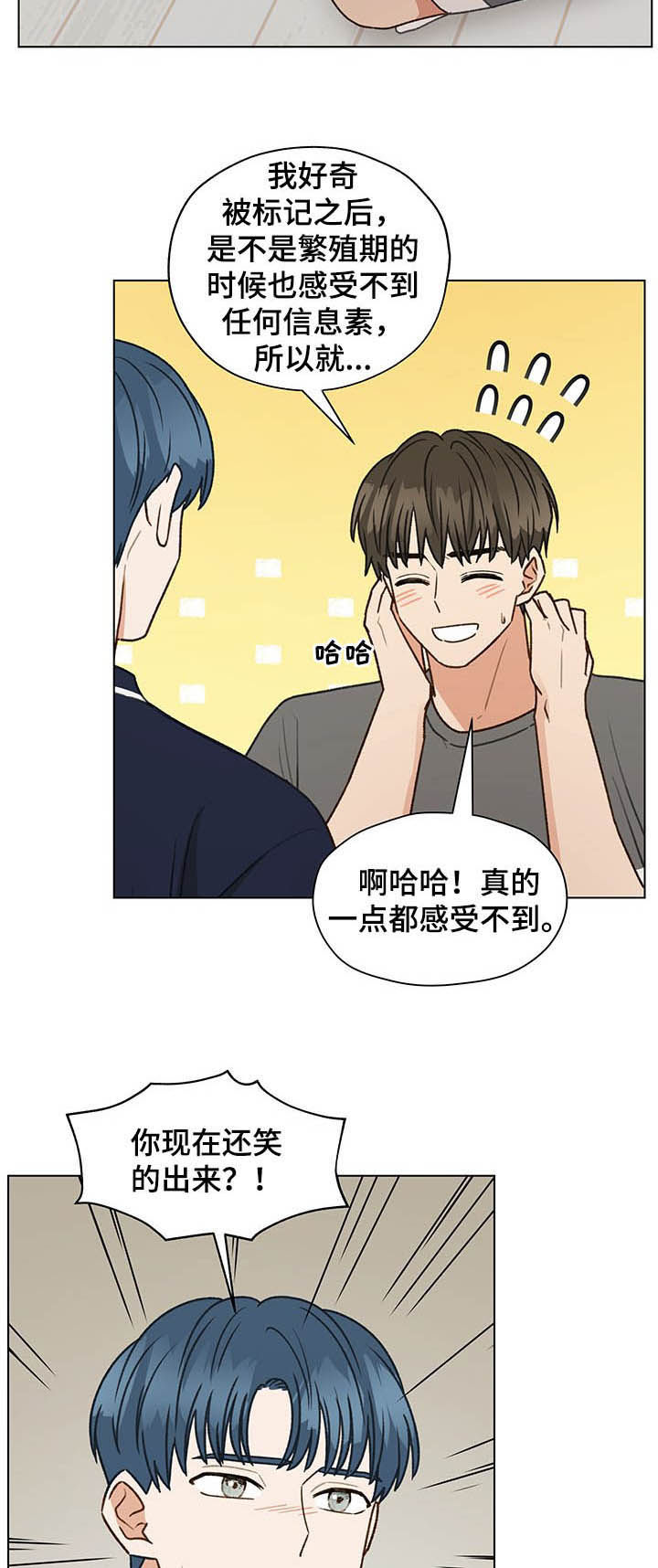 第72章：电话5