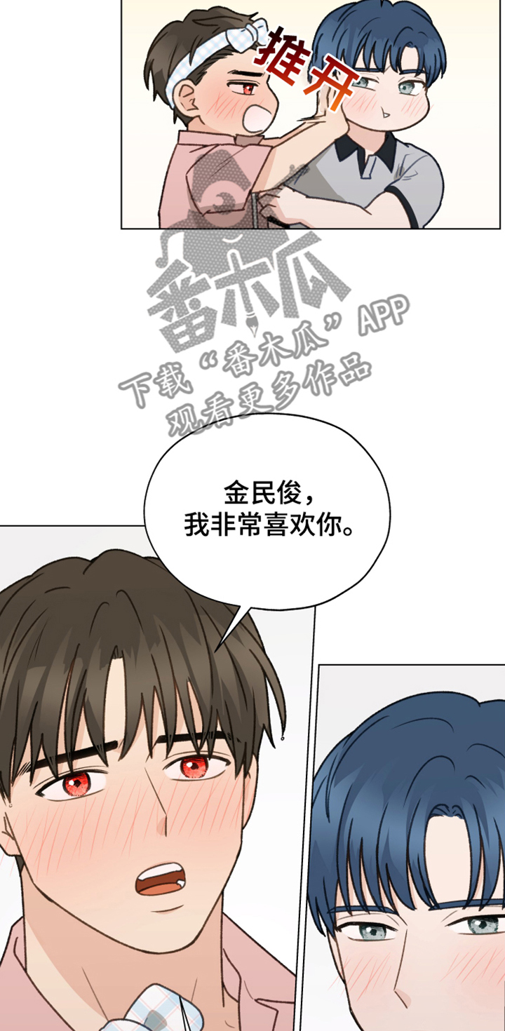 第88章：【第二季】不要自尊了19