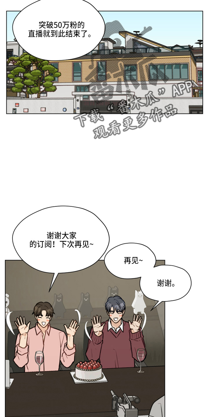 第107章：【第二季】叫你爸爸11