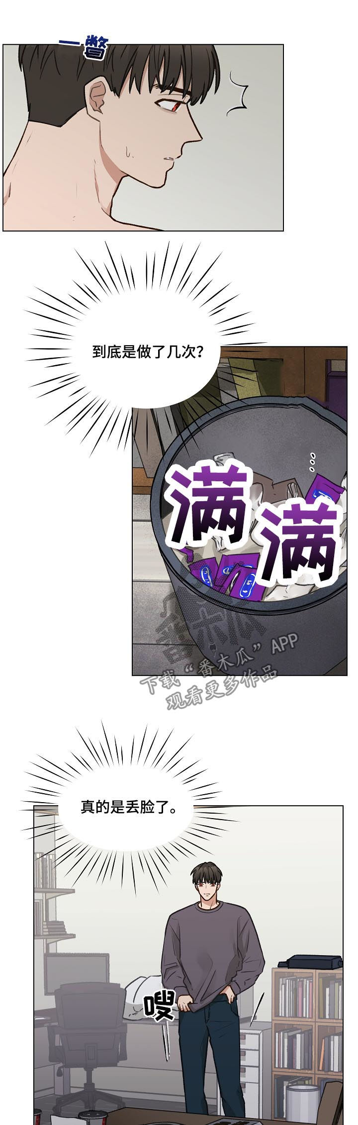 第38章：谢礼3