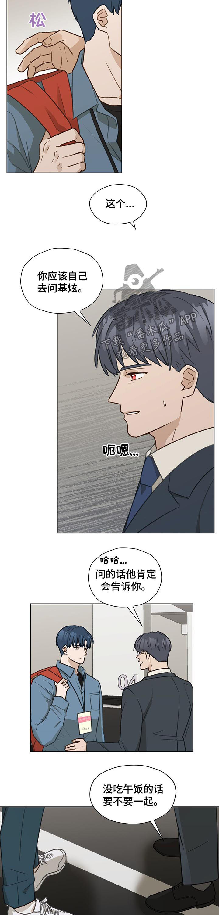 第43章：拜访5