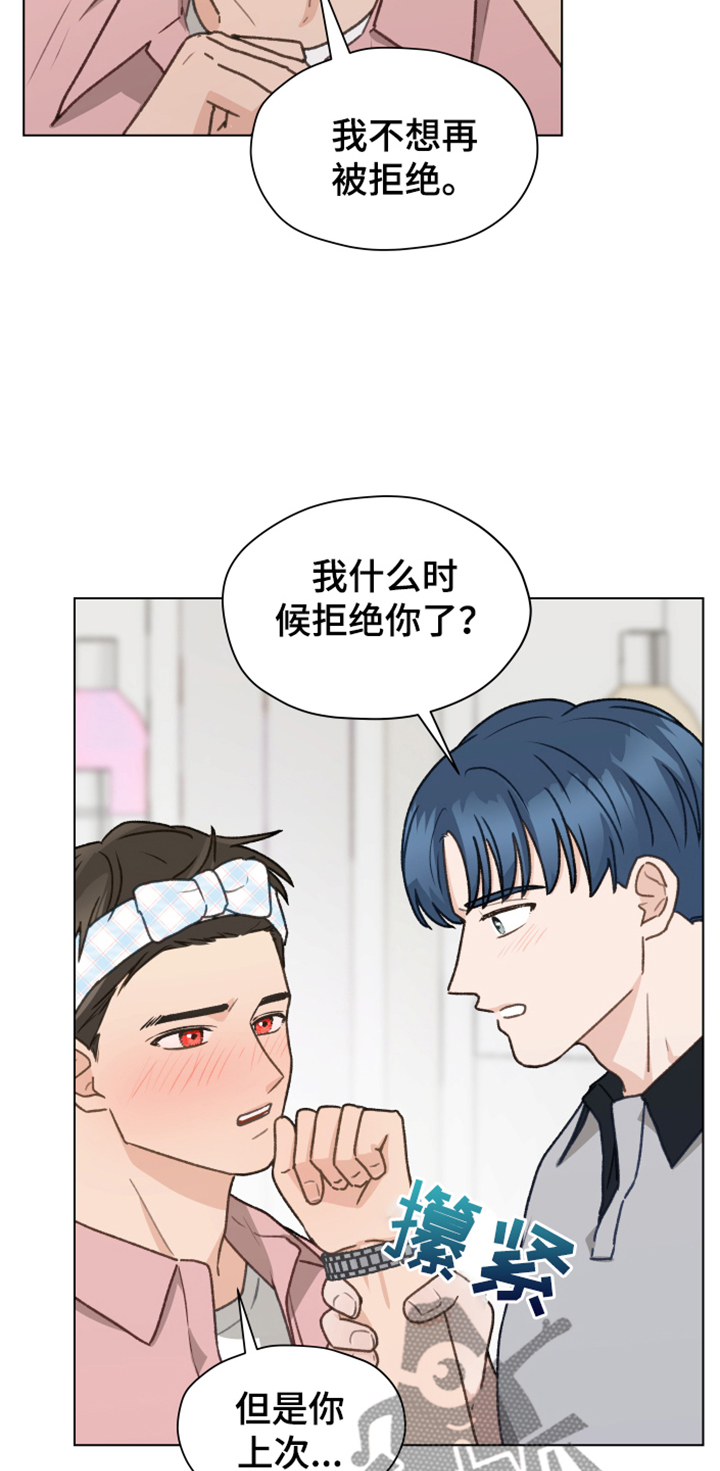 第88章：【第二季】不要自尊了15