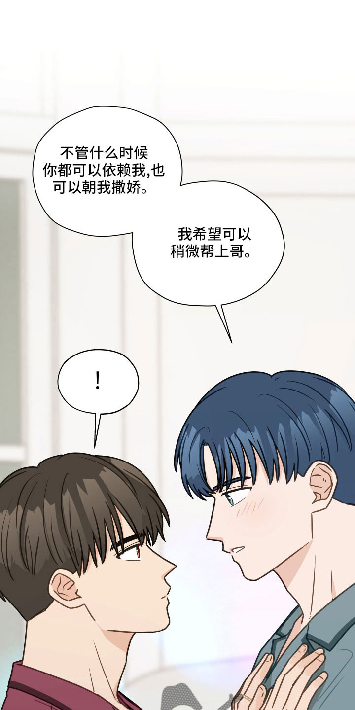 第127章：【第二季】一两年结婚11
