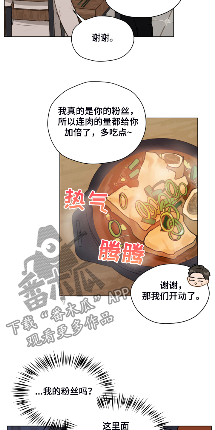 第94章：【第二季】一遭被蛇咬13
