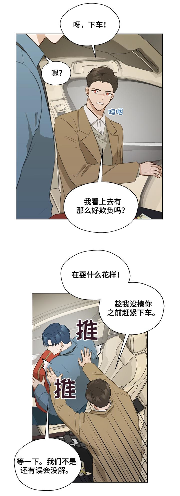 第42章：名单7