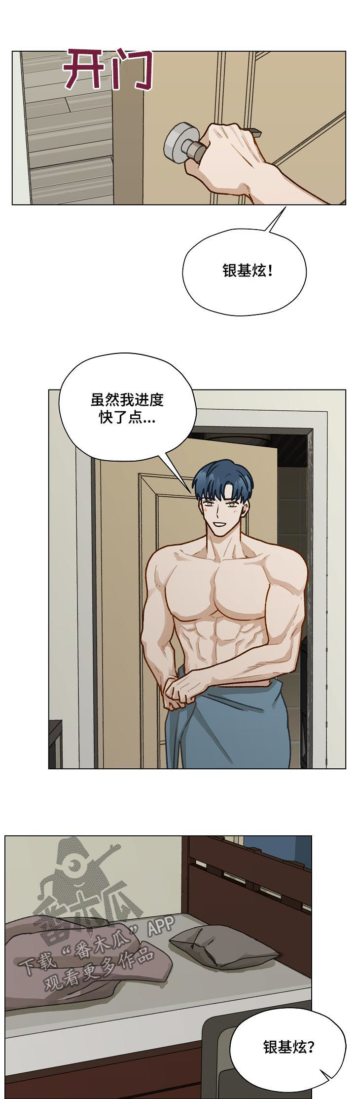 第38章：谢礼9