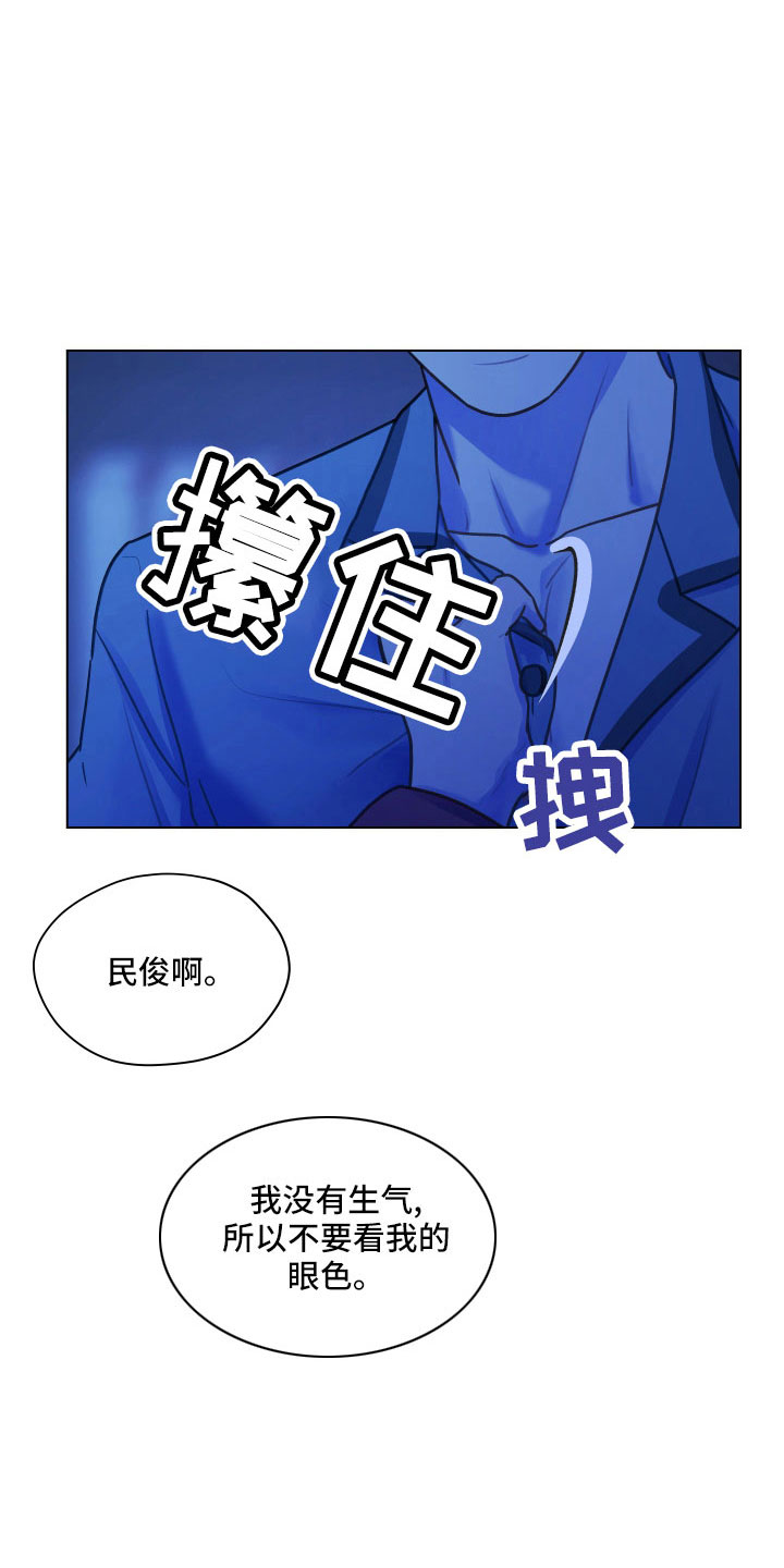 第125章：【第二季】瞎操心13