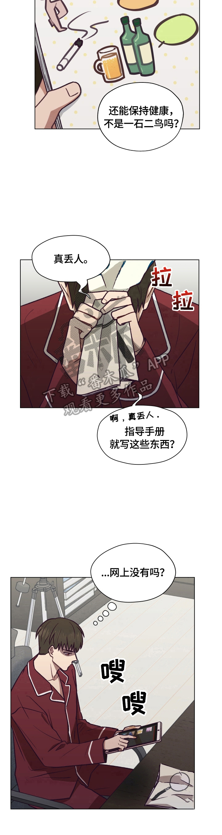第7章：想再确认一次8