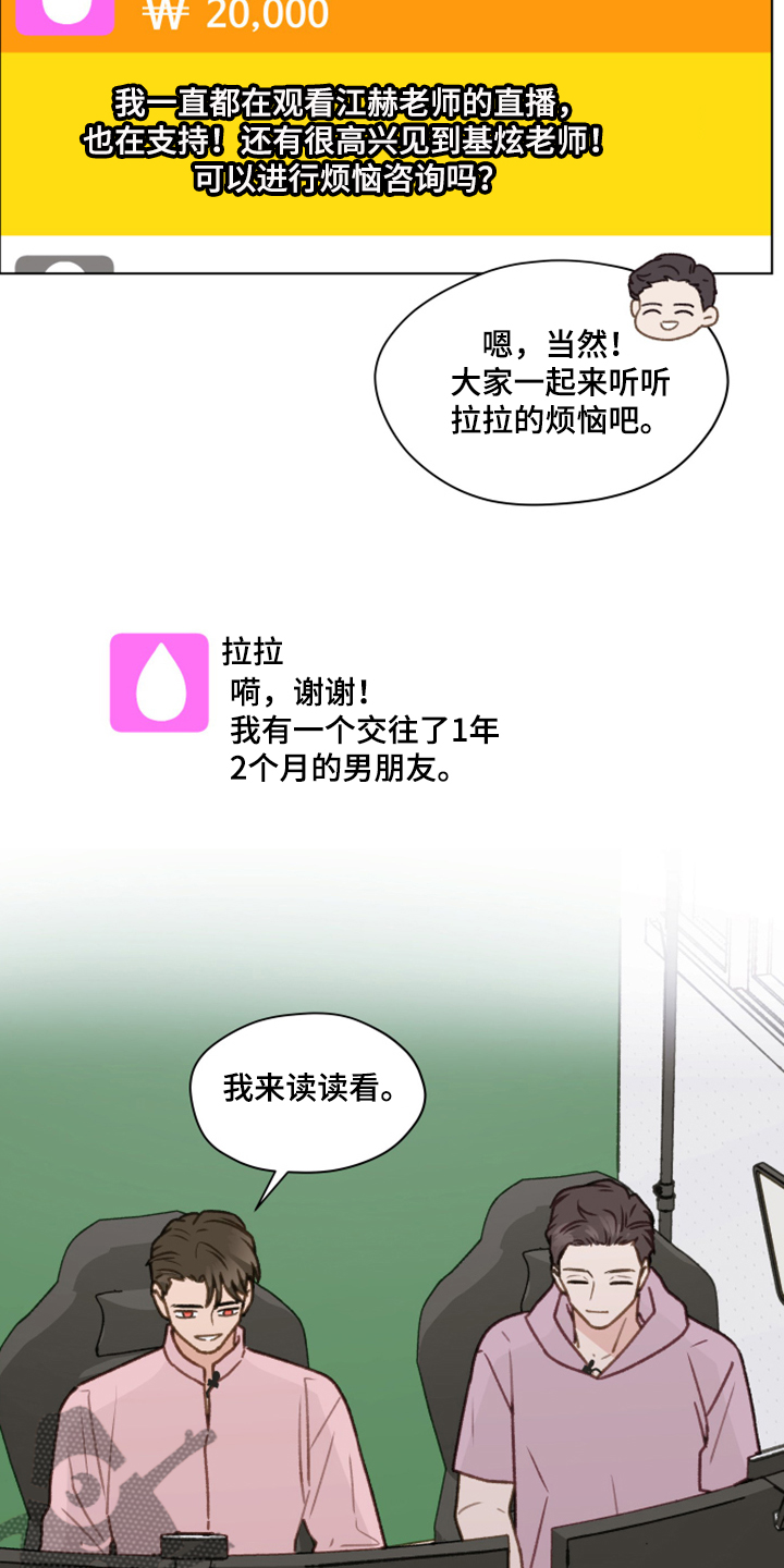 第79章：【第二季】直播26