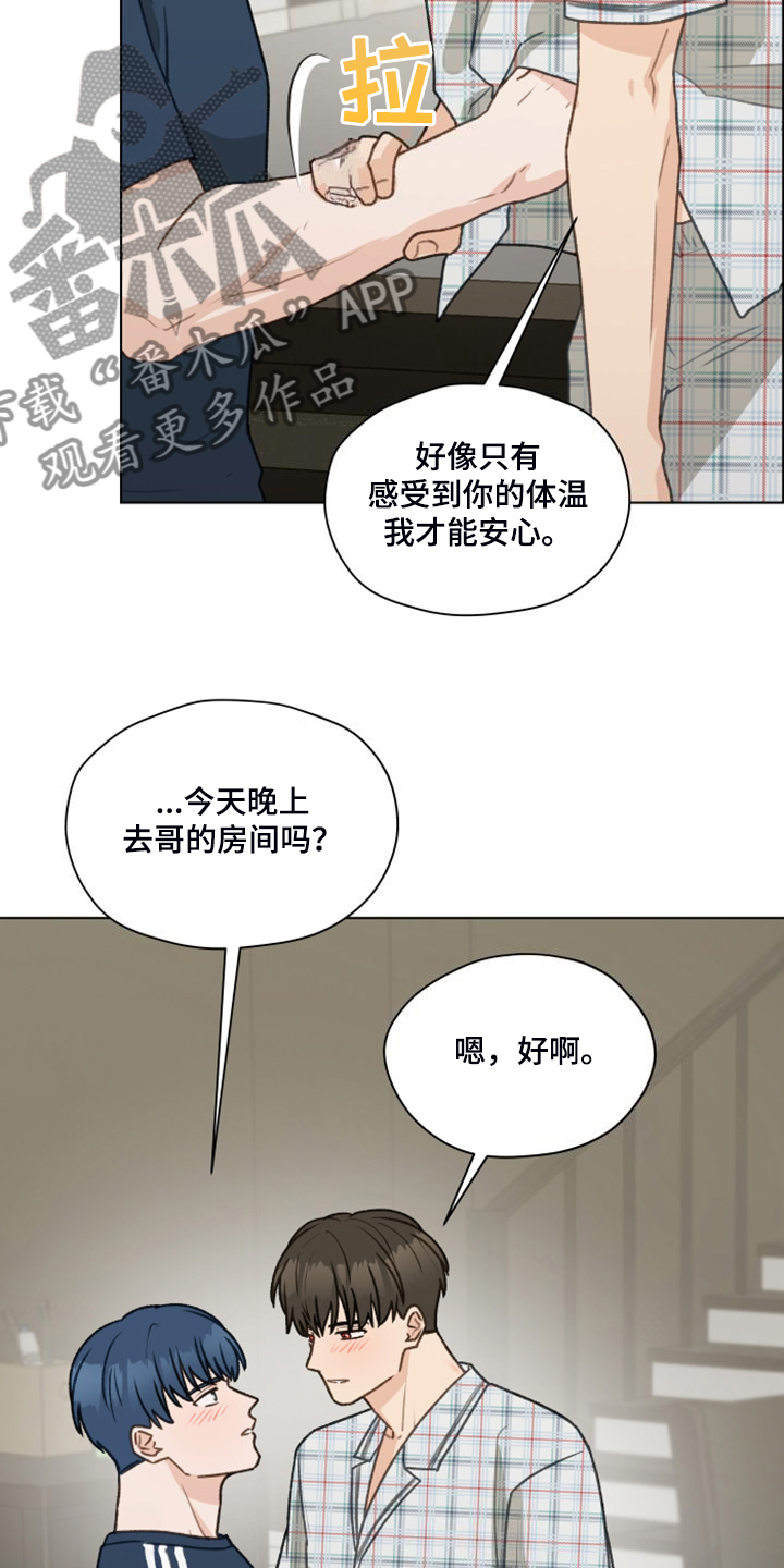 第95章：【第二季】十年怕井绳18