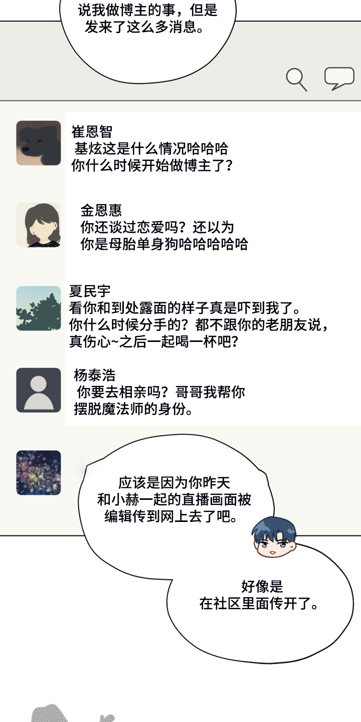 第85章：【第二季】还是交给我吧17