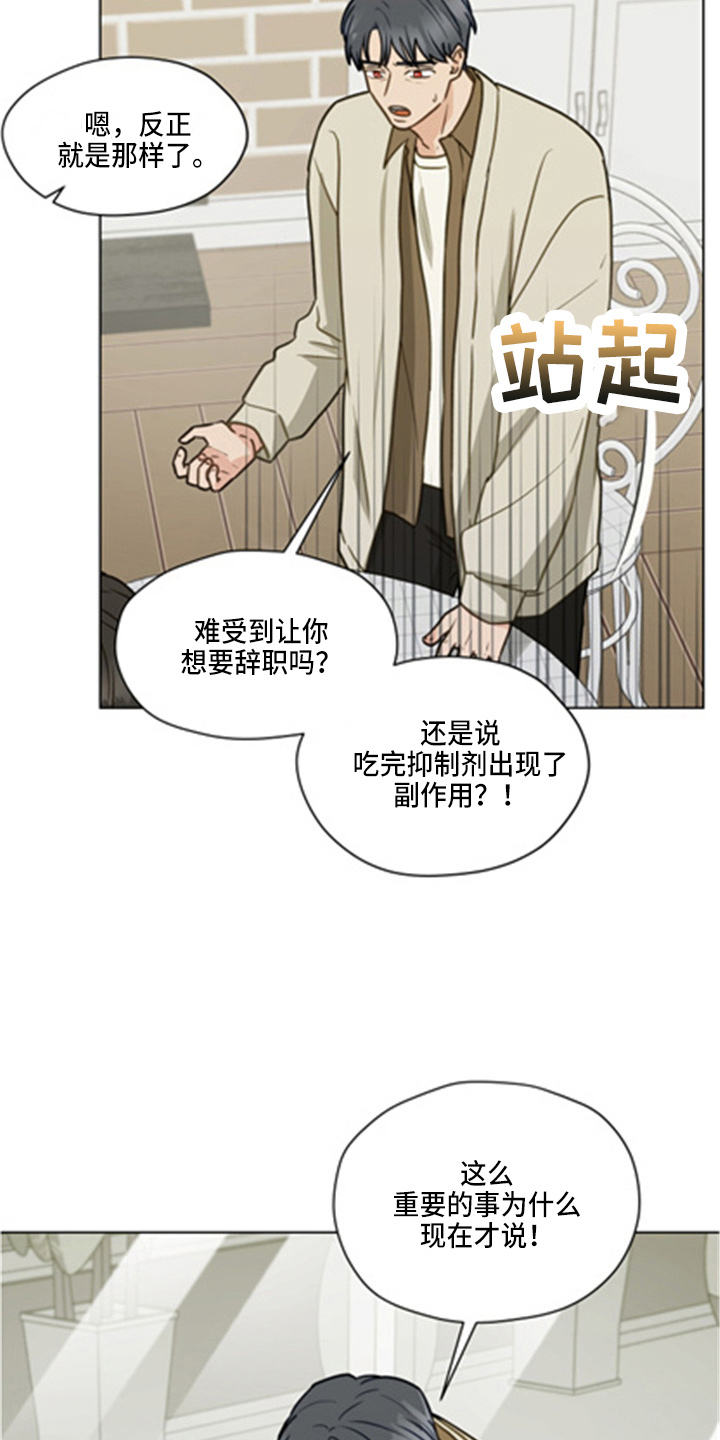 第102章：【第二季】坦白13