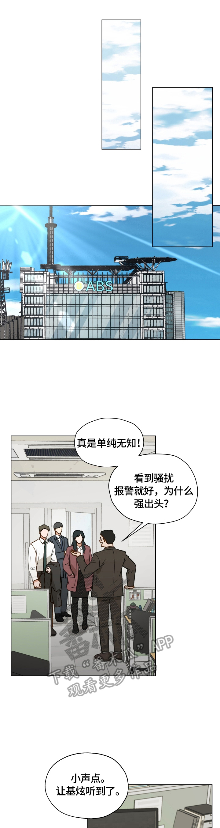 第19章：道歉5