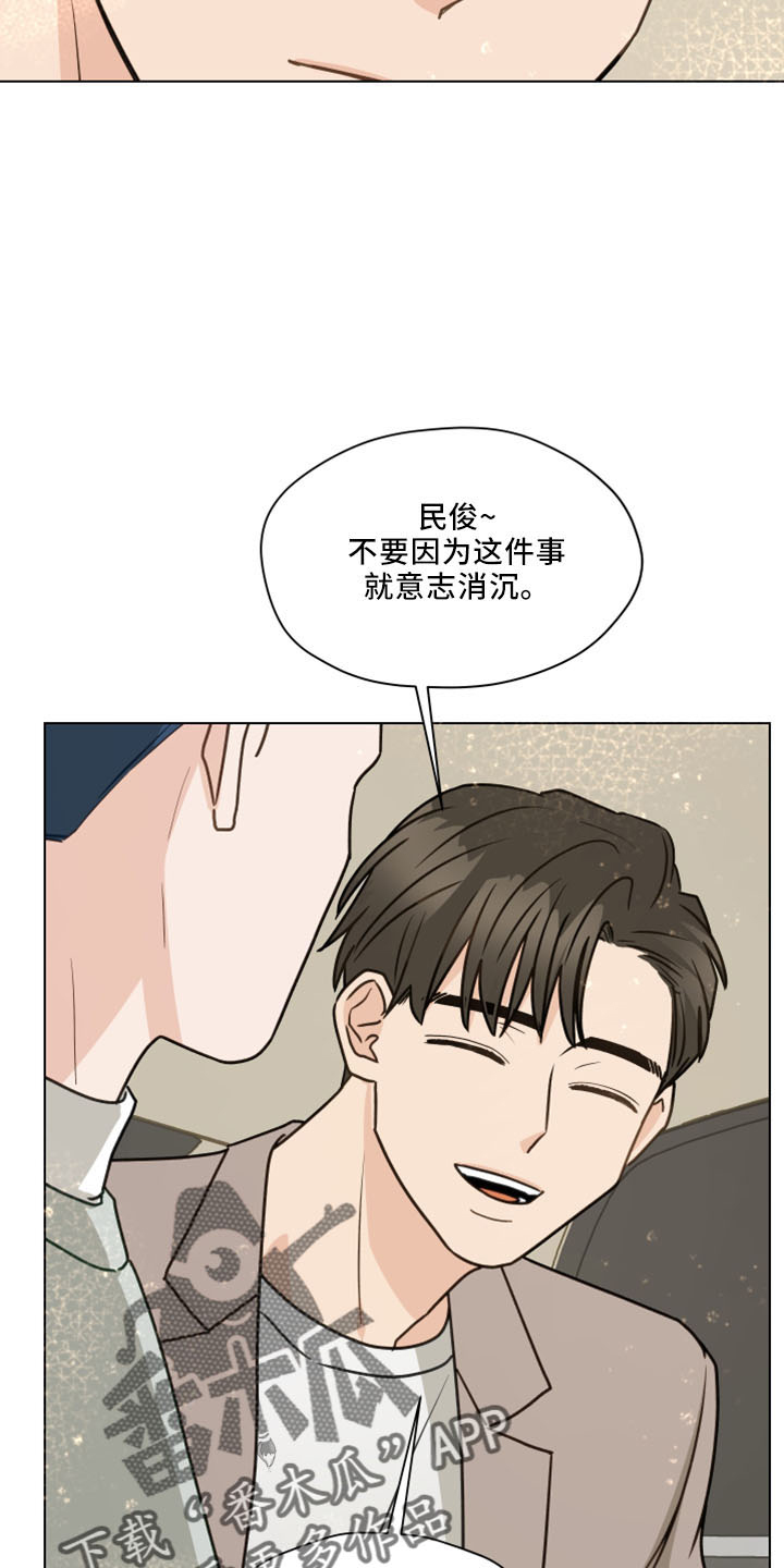 第122章：【第二季】转移话题14