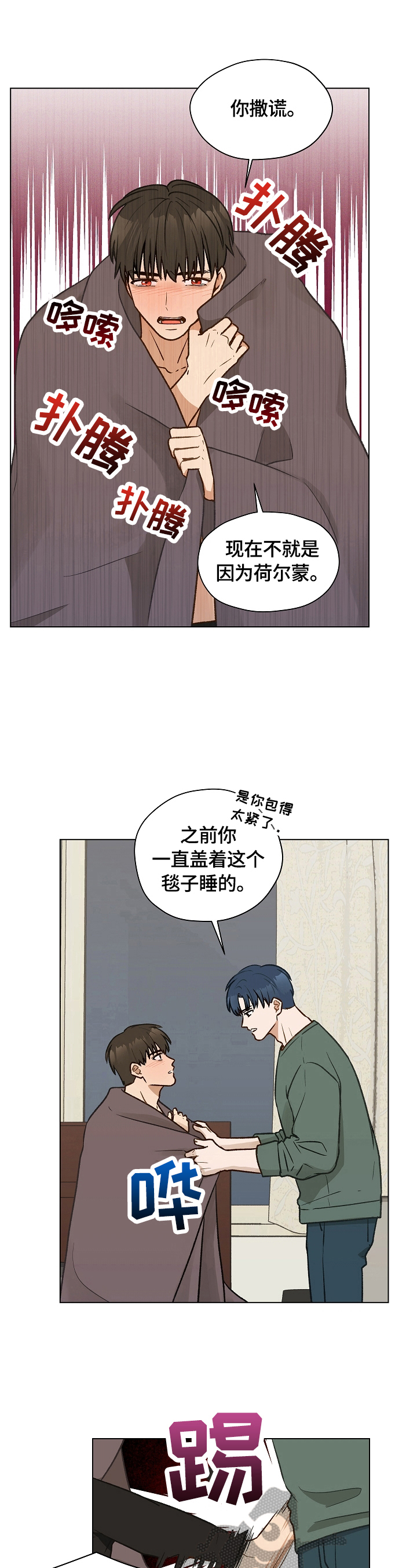 第26章：倾诉2