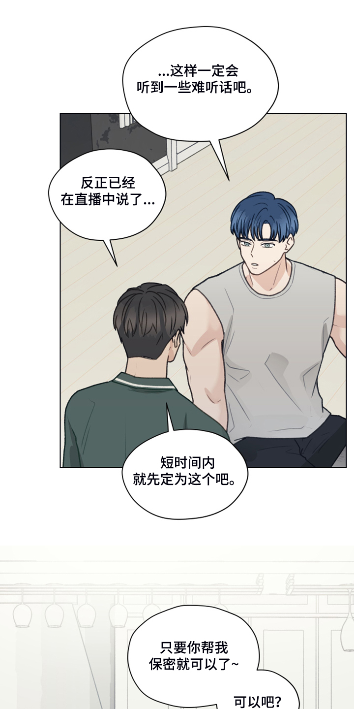 第85章：【第二季】还是交给我吧19