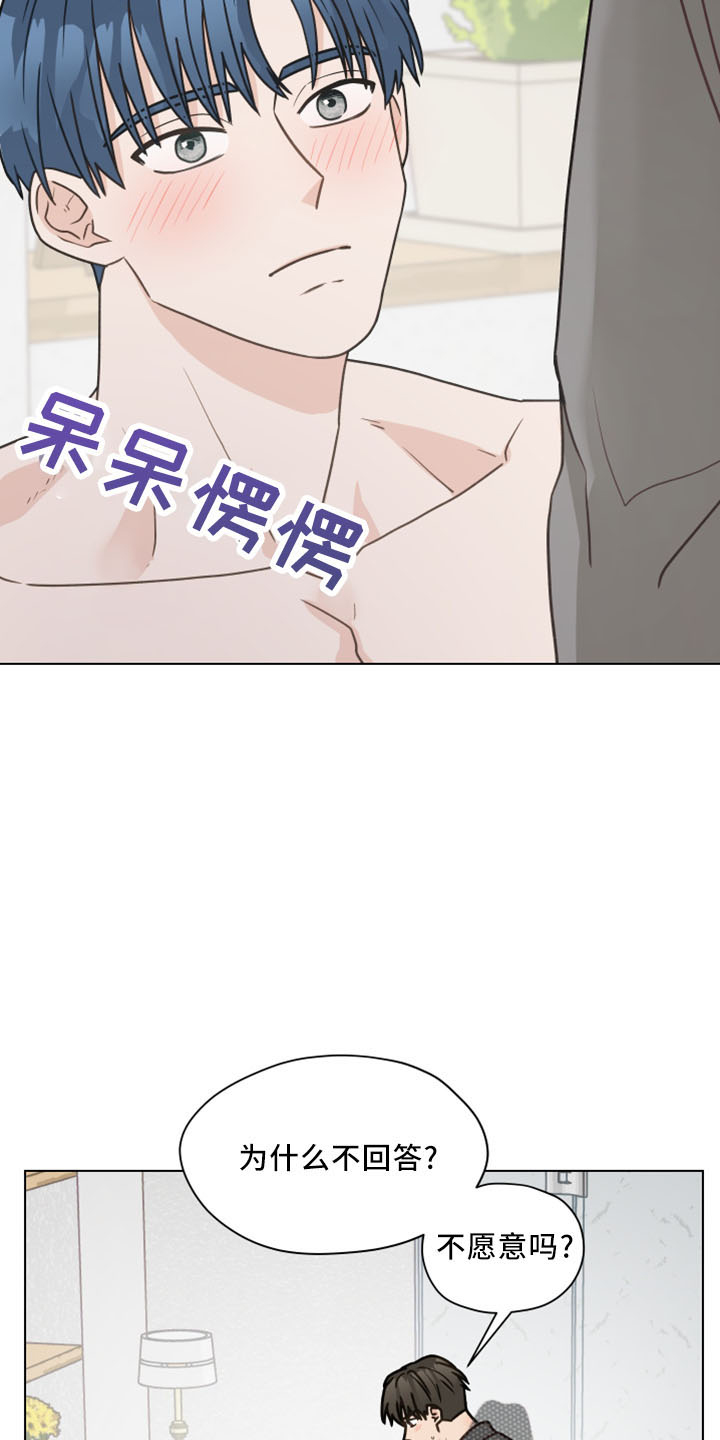 第124章：【第二季】坦白3