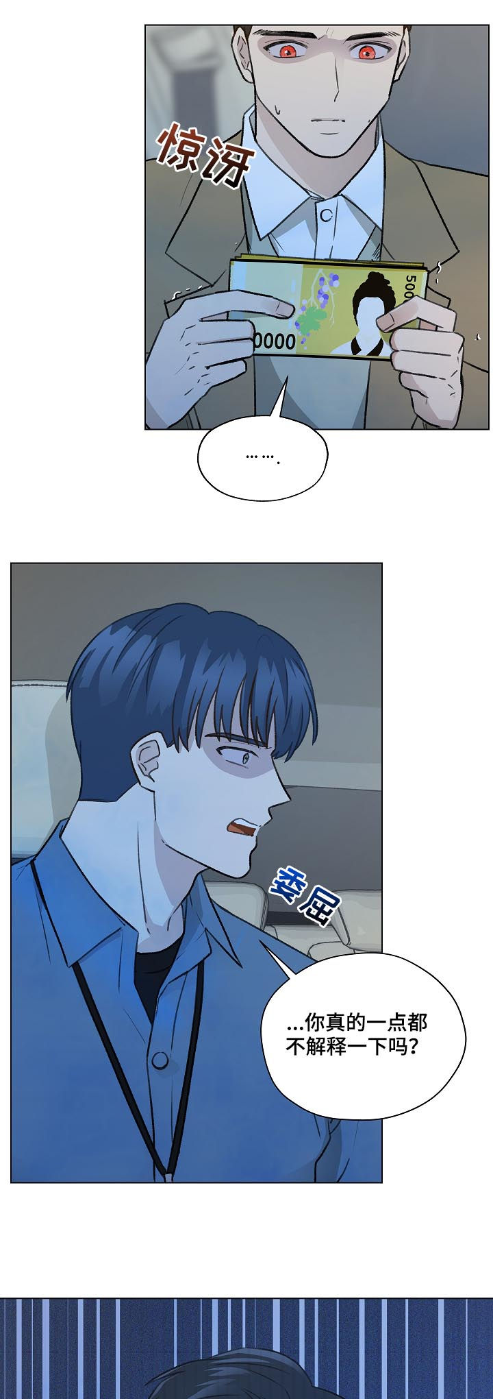 第42章：名单2