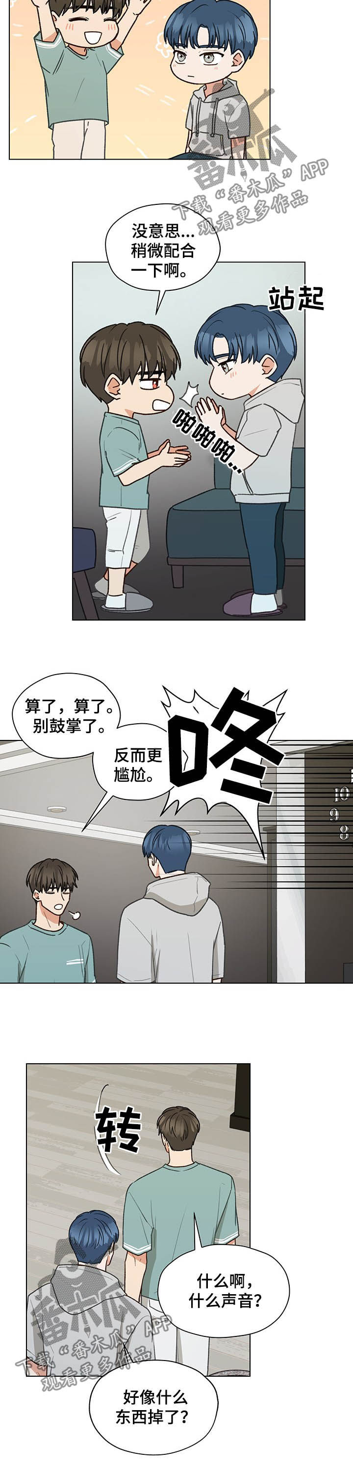 第74章：同居7