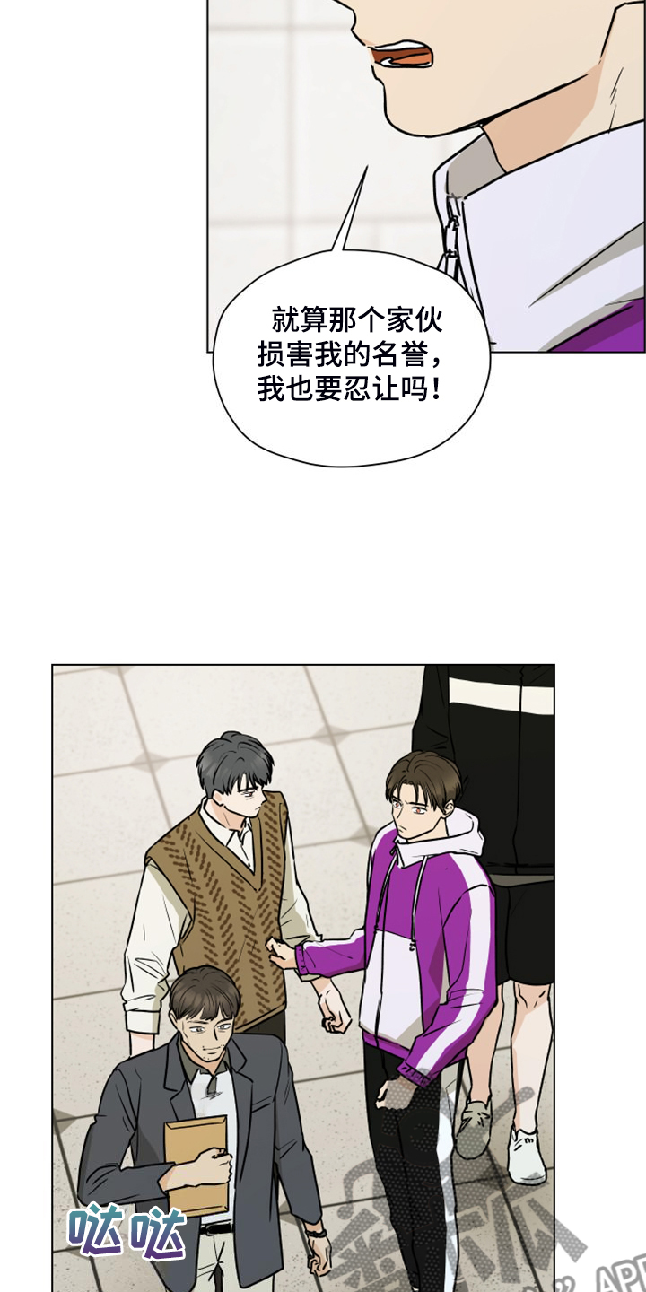 第100章：【第二季】我不理解16