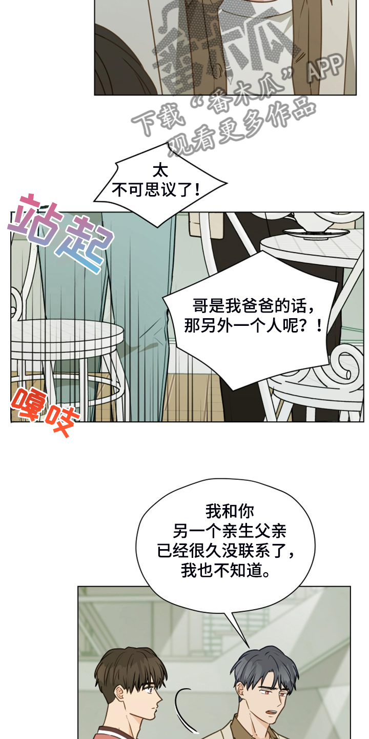 第103章：【第二季】开玩笑4