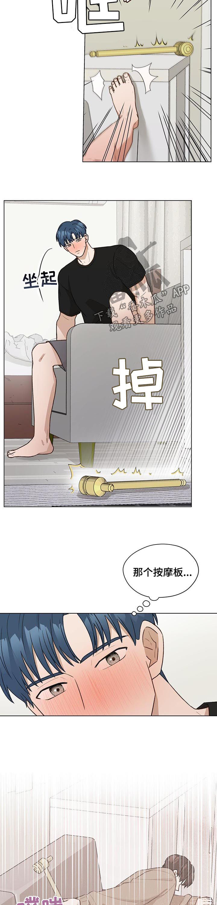 第67章：捐款2