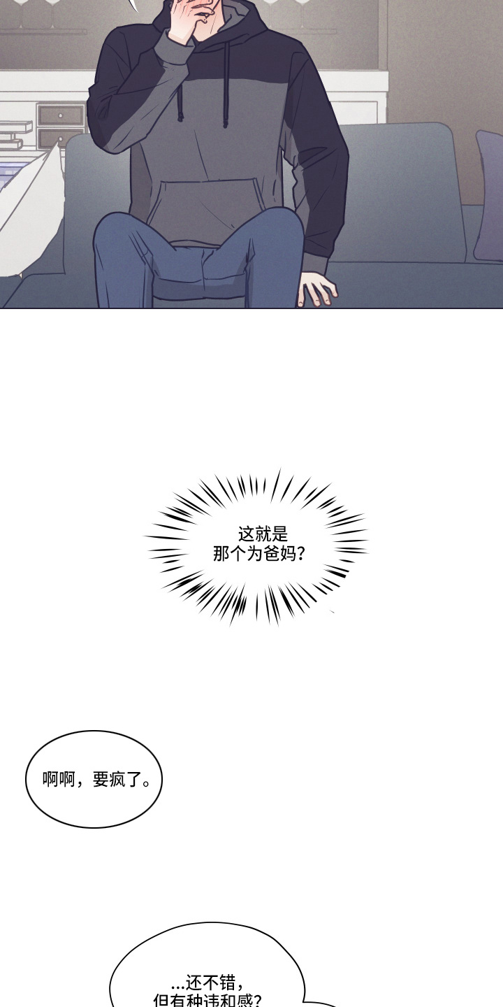 第105章：【第二季】不要在意15