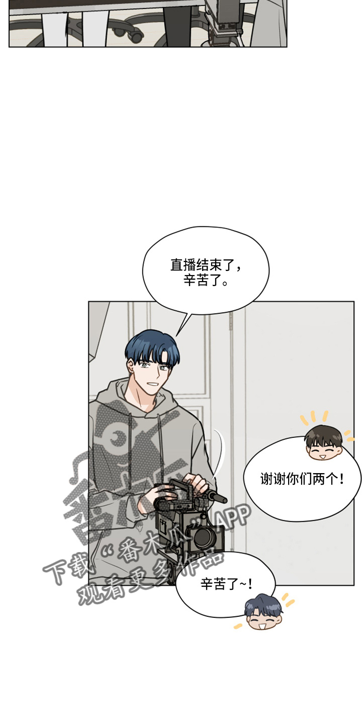 第107章：【第二季】叫你爸爸12