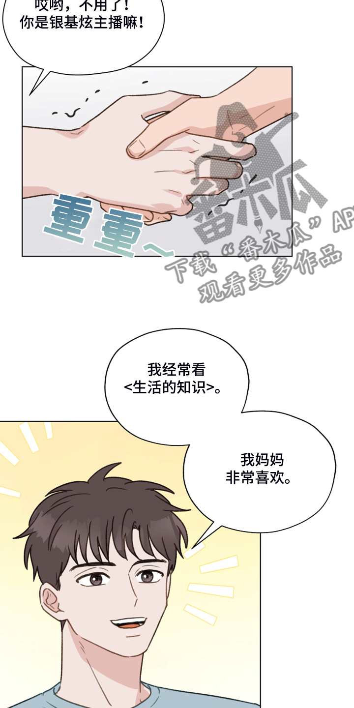 第78章：【第二季】从博主做起18