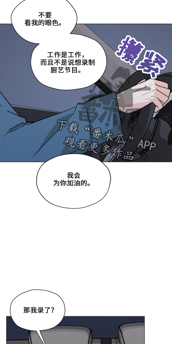 第118章：【第二季】折磨我12