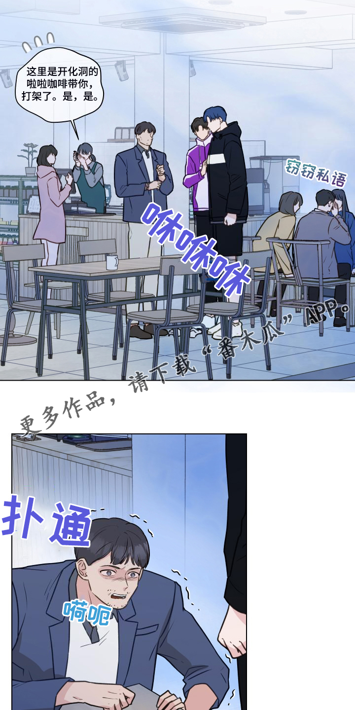 第100章：【第二季】我不理解1