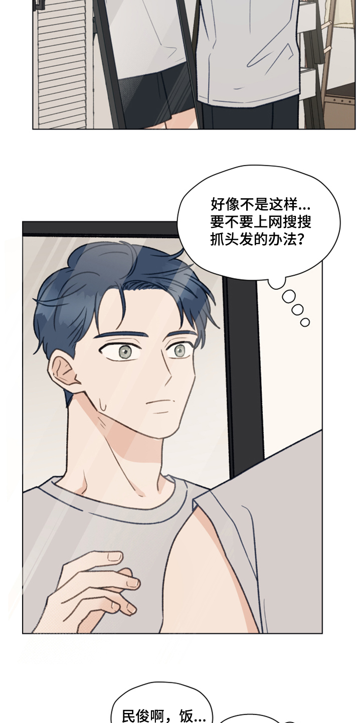 第77章：【第二季】体质检测1