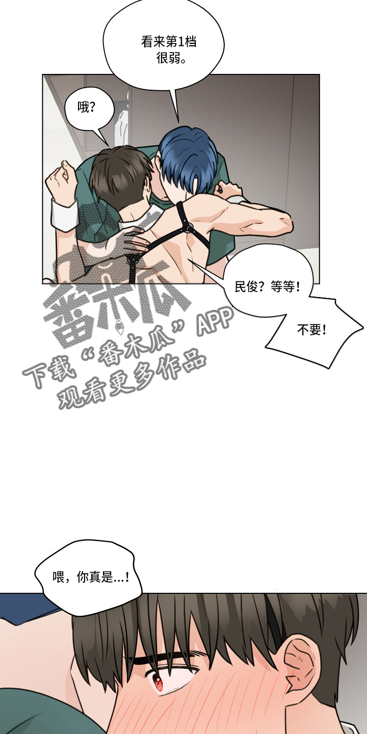 第105章：【第二季】不要在意18