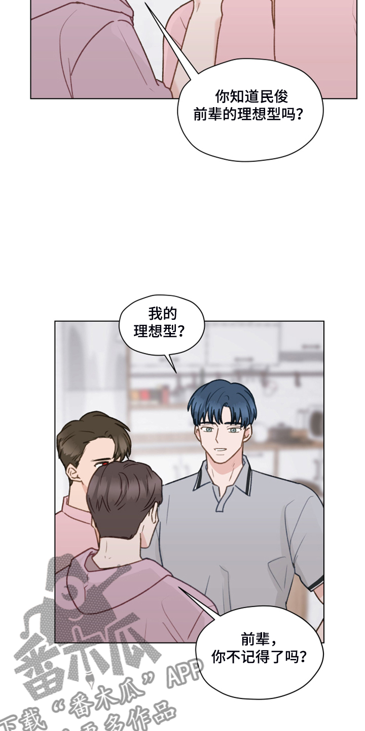 第80章：【第二季】明明和我有过20