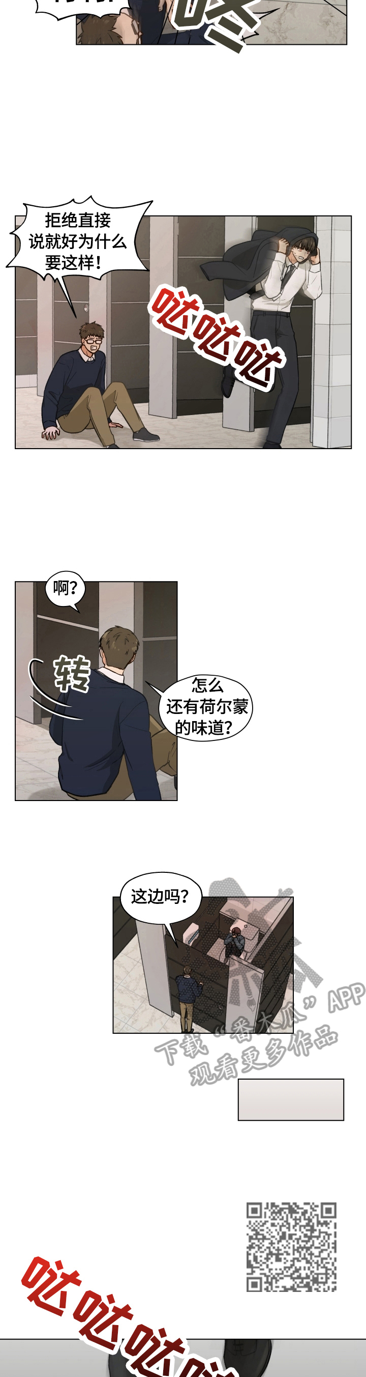 第20章：眯一会儿3