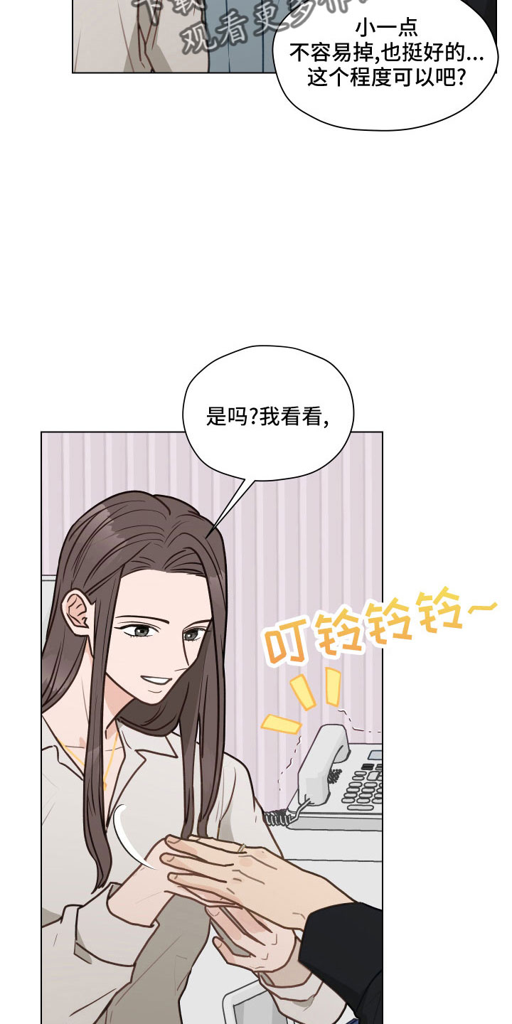 第125章：【第二季】瞎操心18