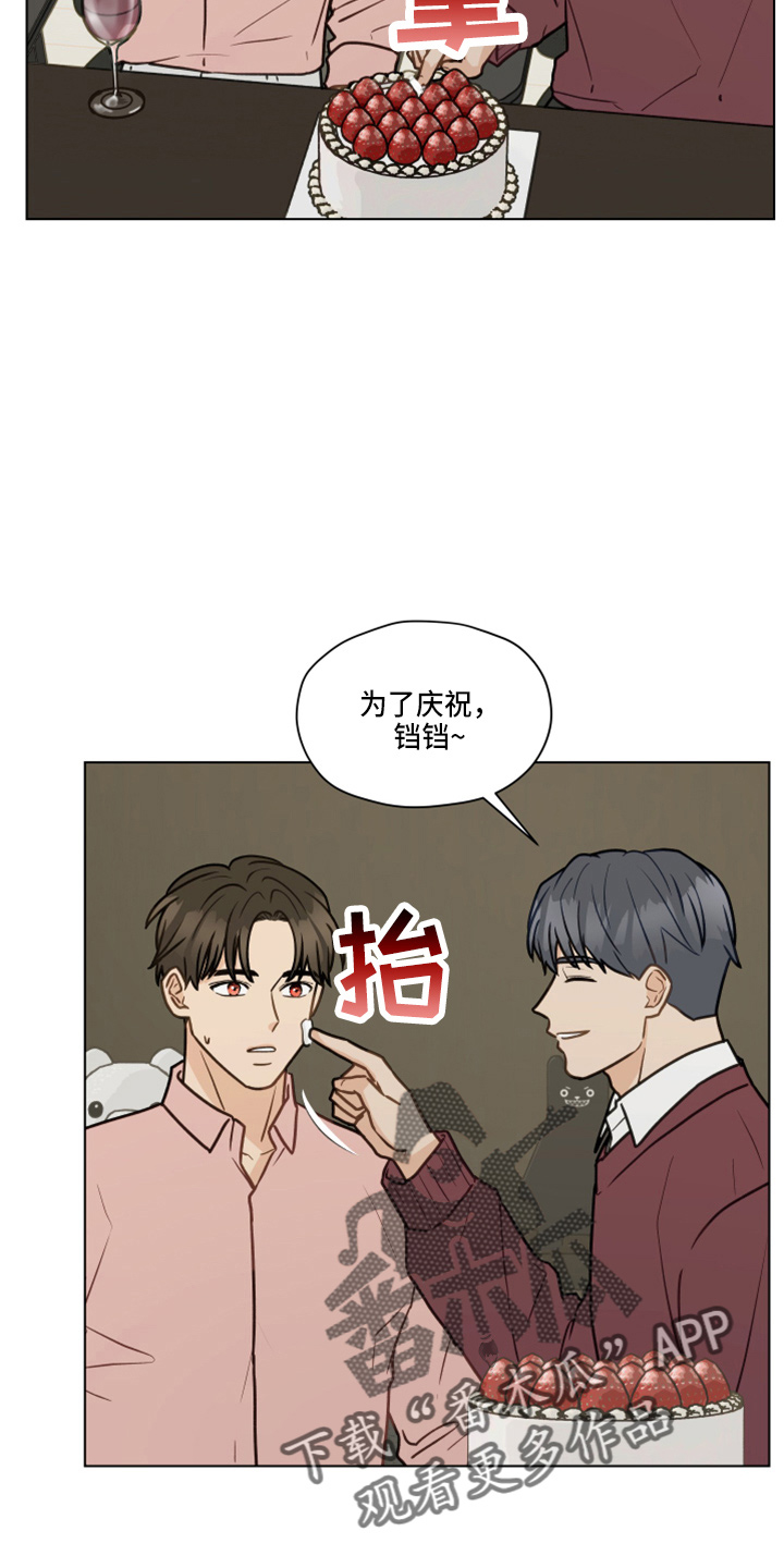 第107章：【第二季】叫你爸爸16