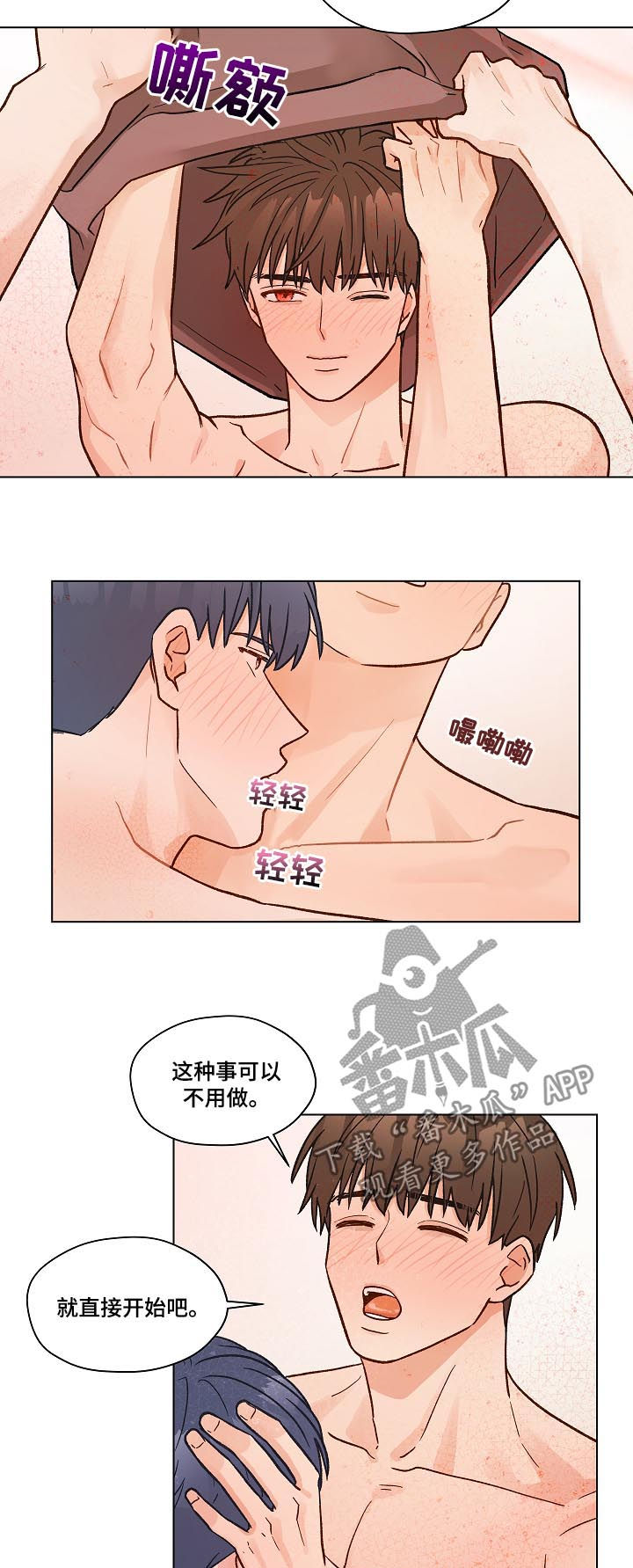 第36章：你是第一次？6