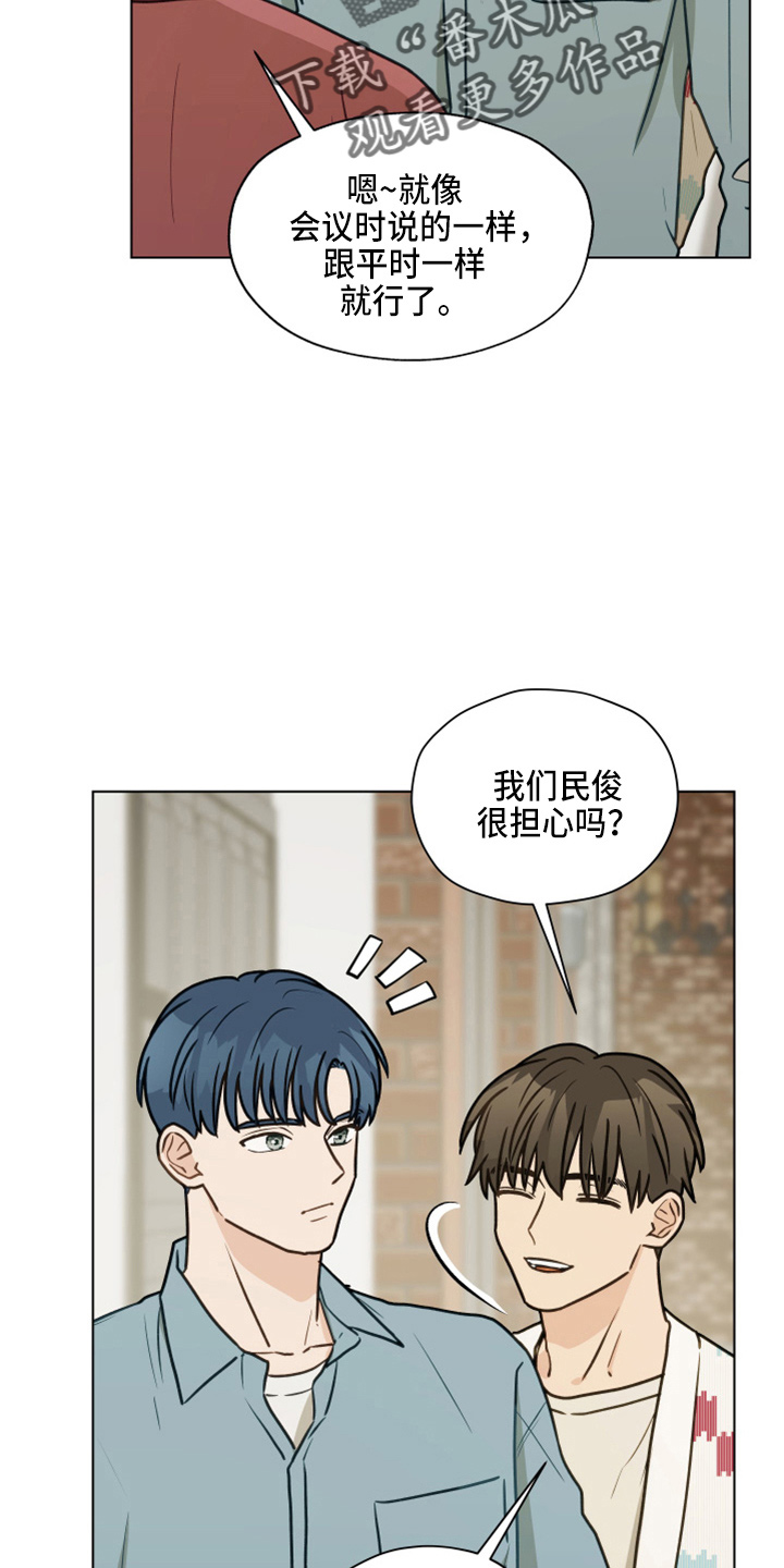 第112章：【第二季】紧张10