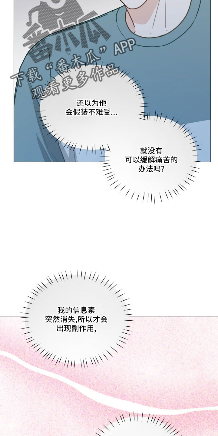 第130章：【第二季】真神奇3