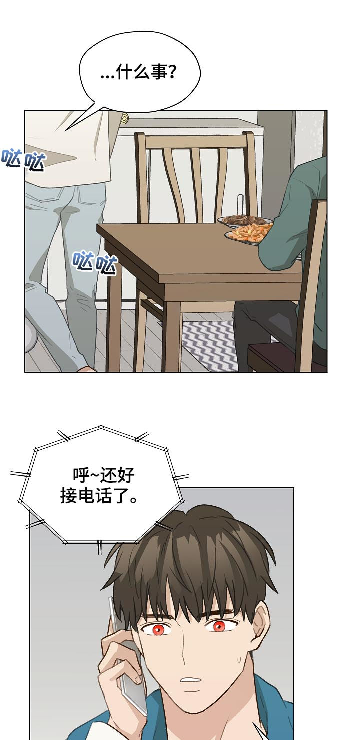 第49章：前任电话11
