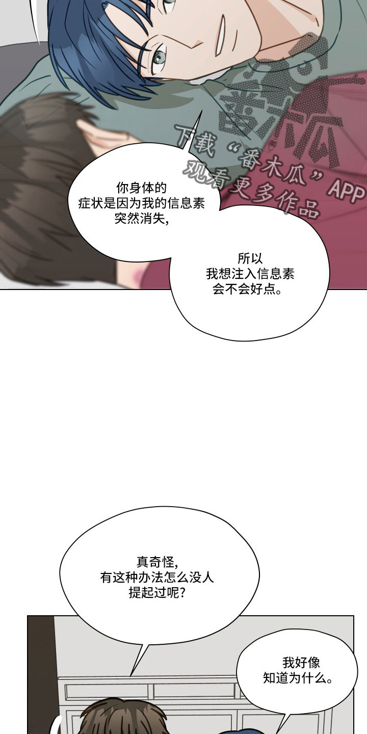 第130章：【第二季】真神奇14