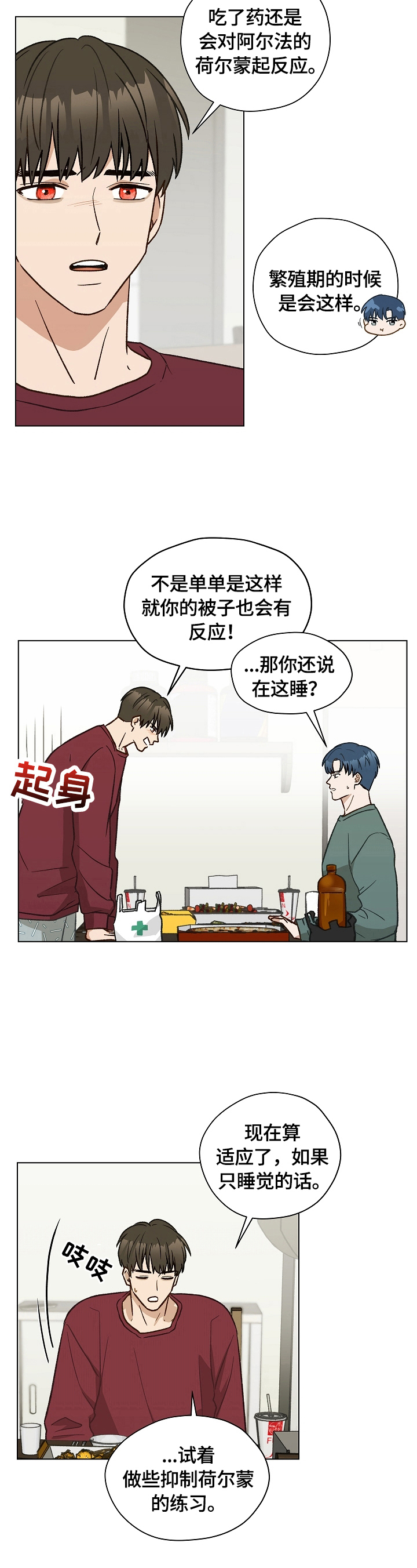 第28章：愧疚2