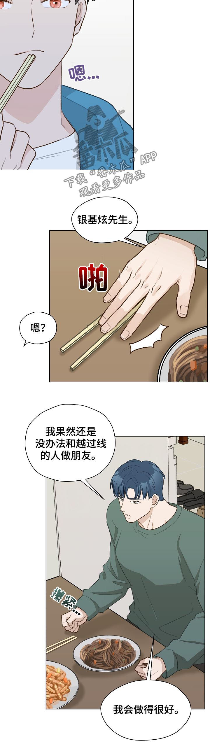 第49章：前任电话3