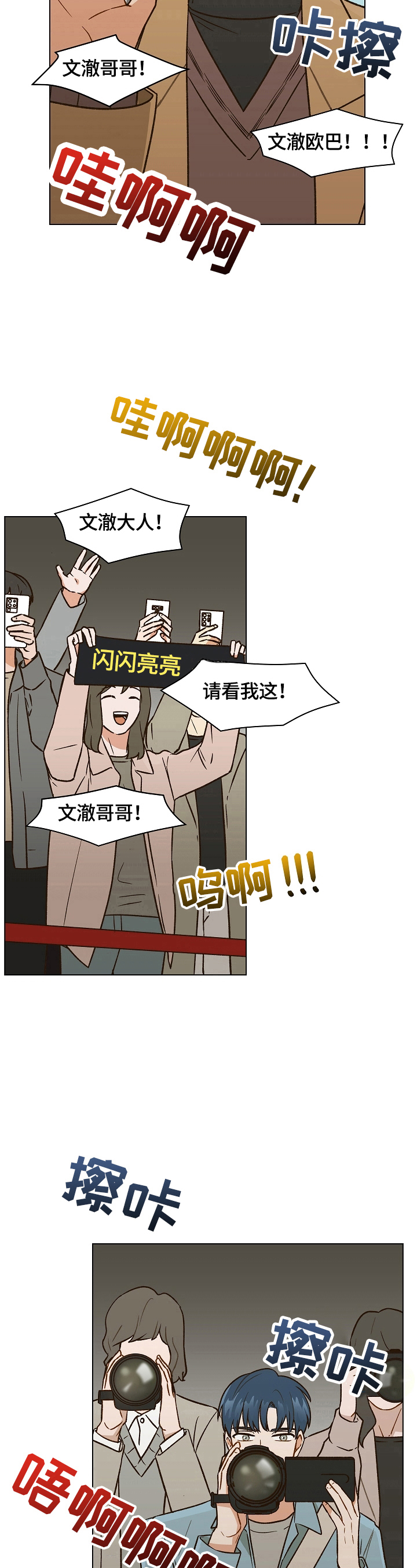 第9章：偷偷看望8