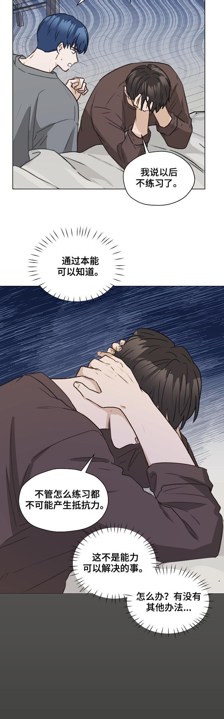 第55章：不妥协6