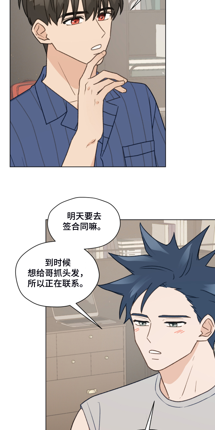 第77章：【第二季】体质检测4
